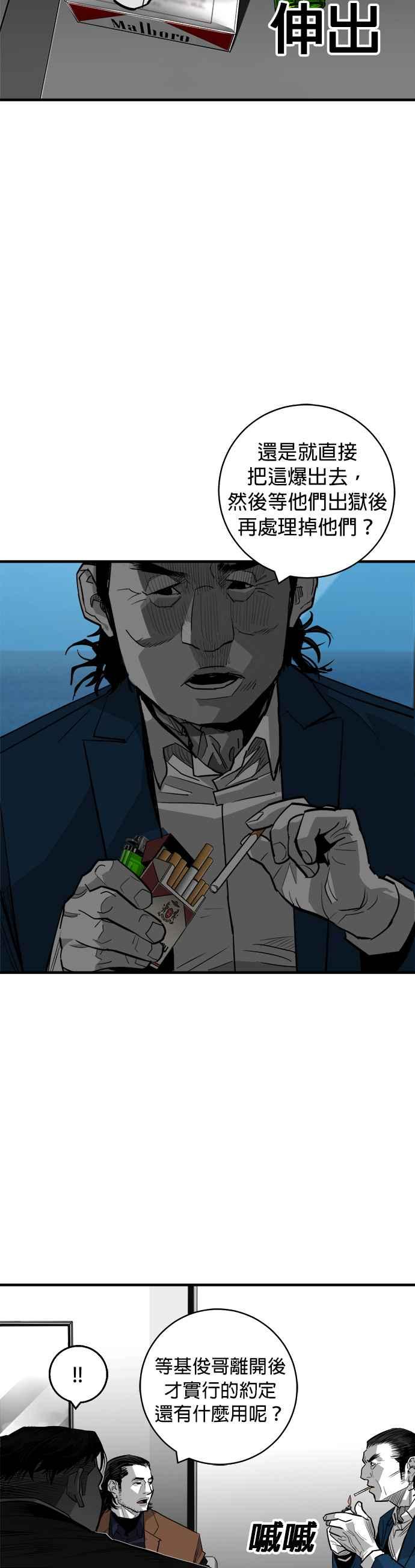 《浴血广场》第59话 第32页