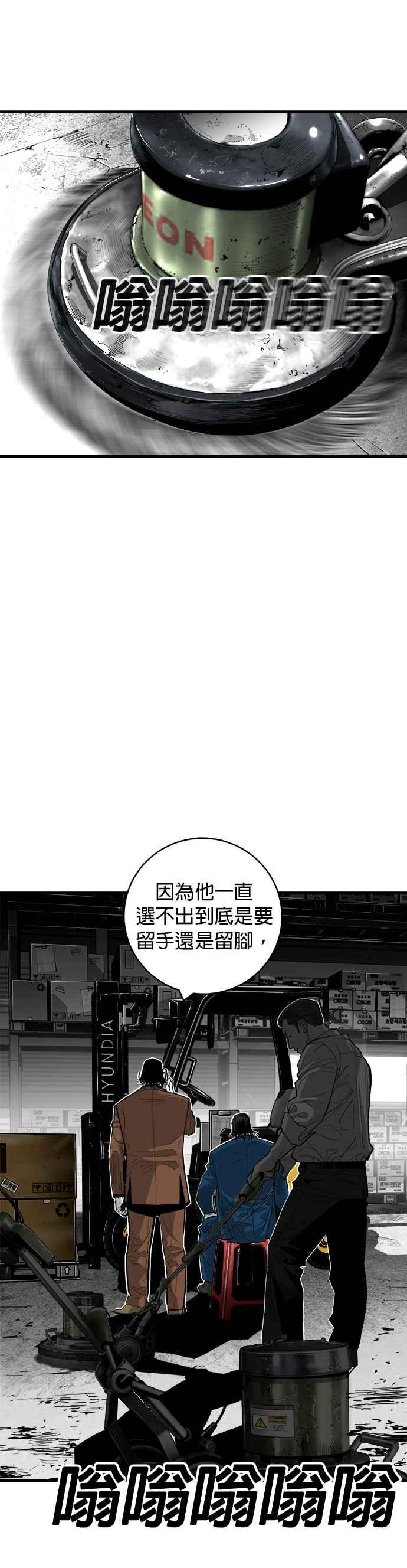 《浴血广场》第59话 第6页