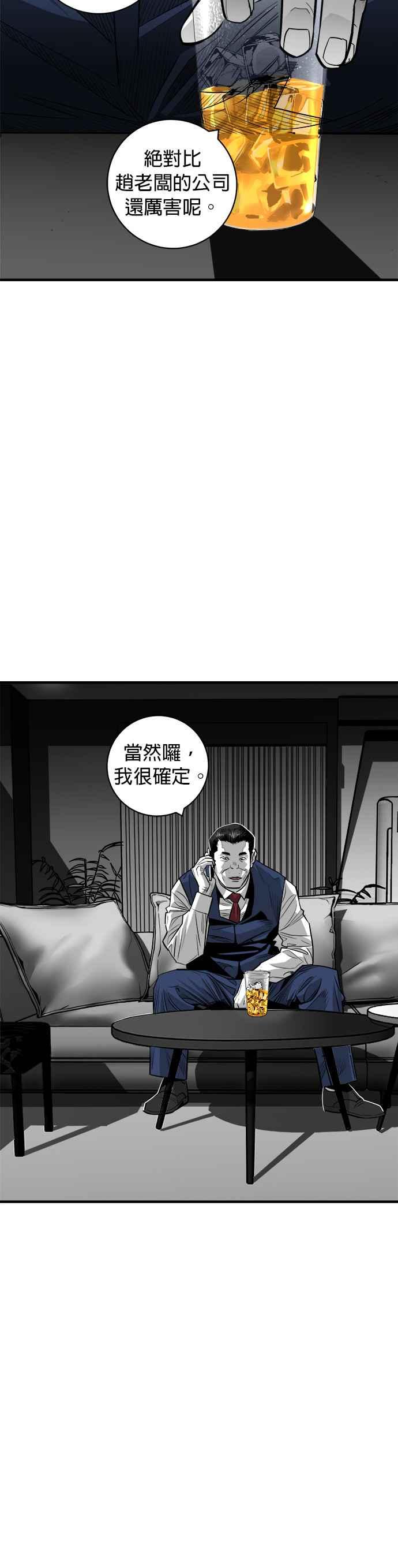 《浴血广场》第59话 第42页