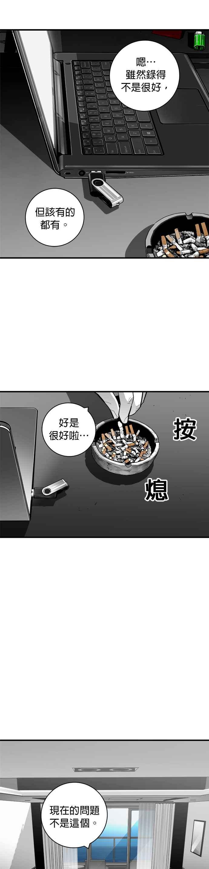 《浴血广场》第59话 第26页