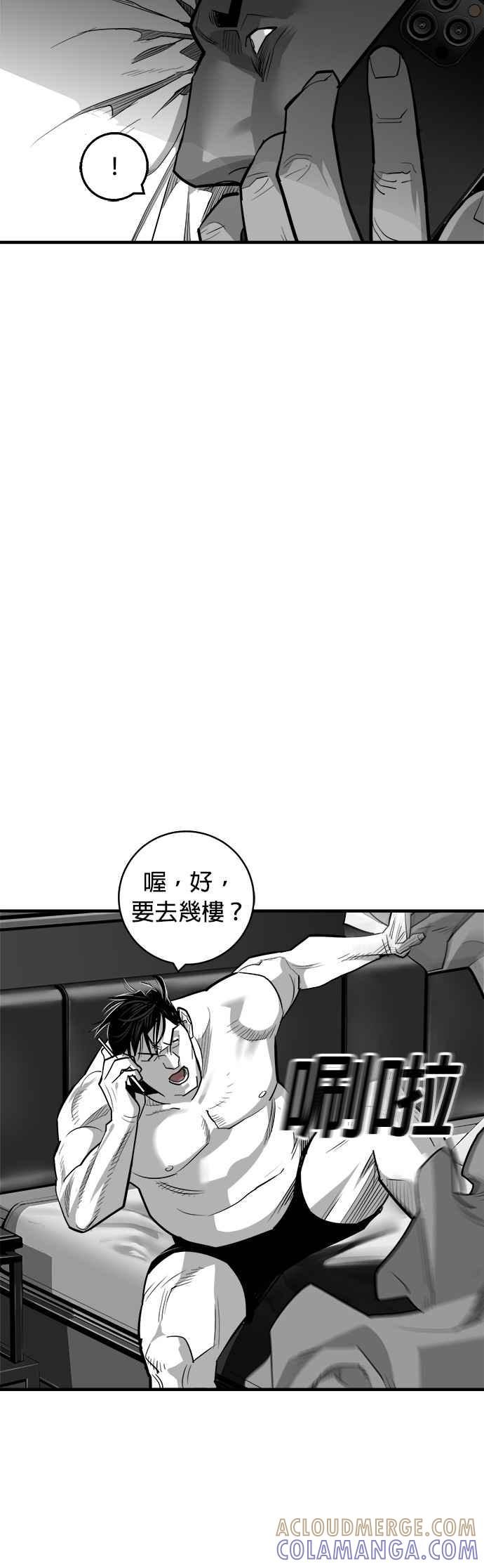 《浴血广场》第59话 第22页