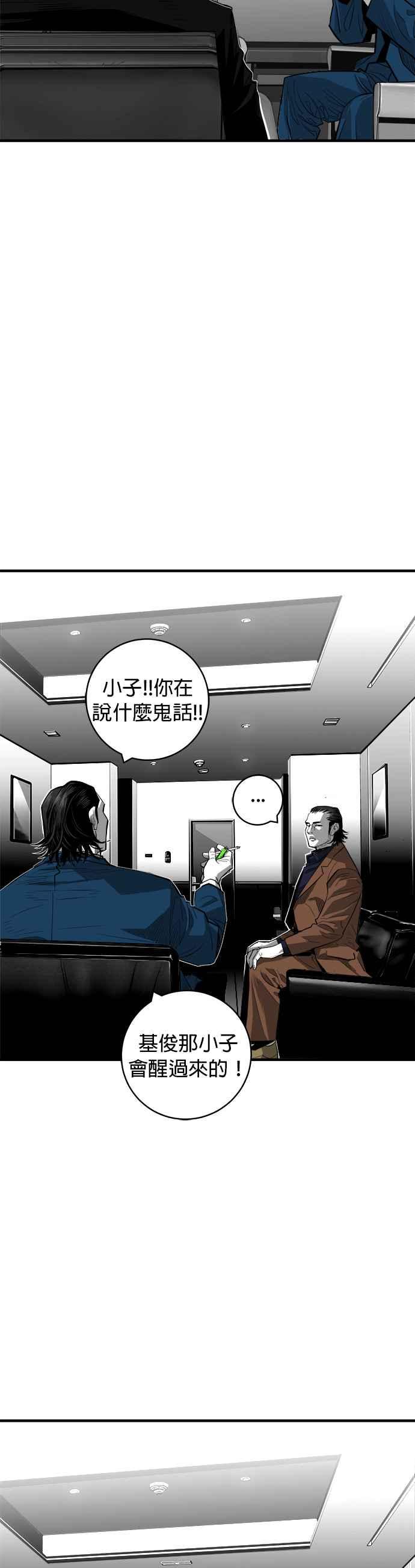 《浴血广场》第59话 第33页