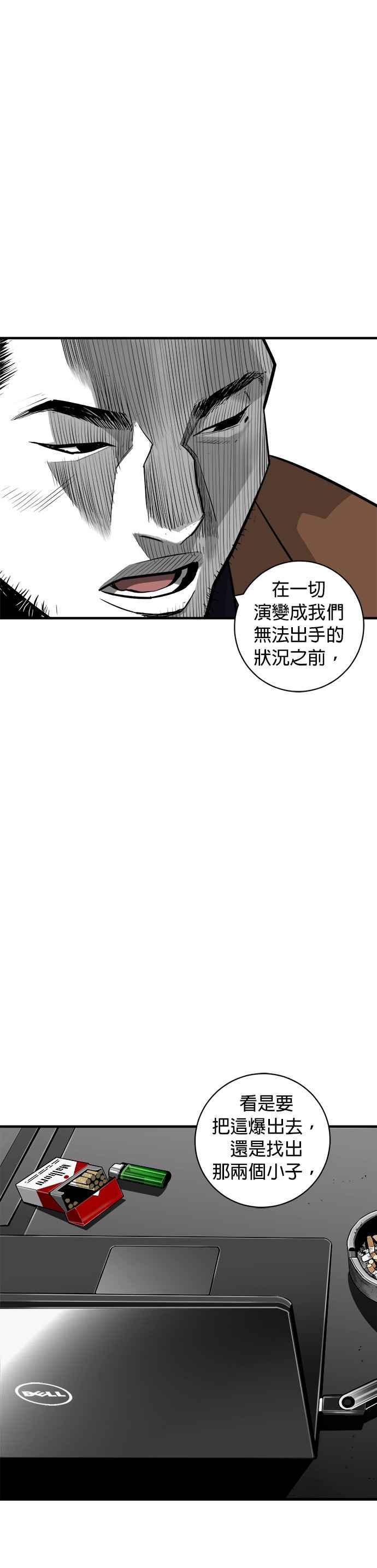 《浴血广场》第59话 第30页