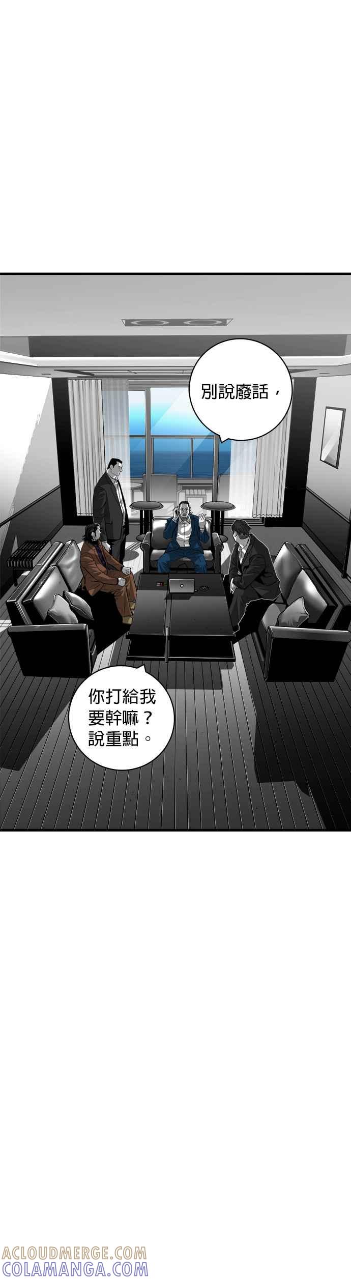 《浴血广场》第59话 第40页