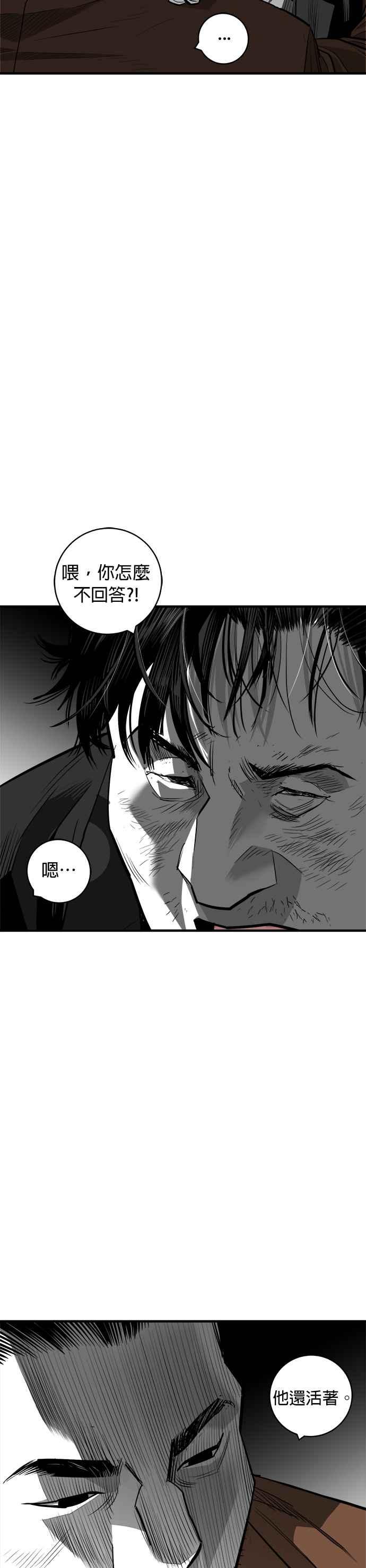 《浴血广场》第59话 第18页