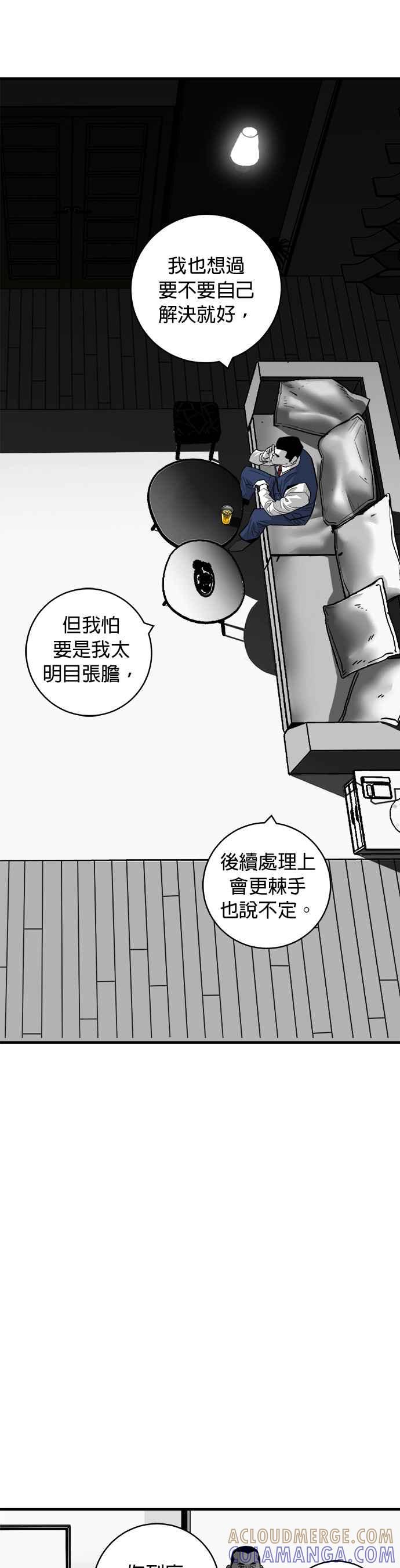 《浴血广场》第59话 第46页