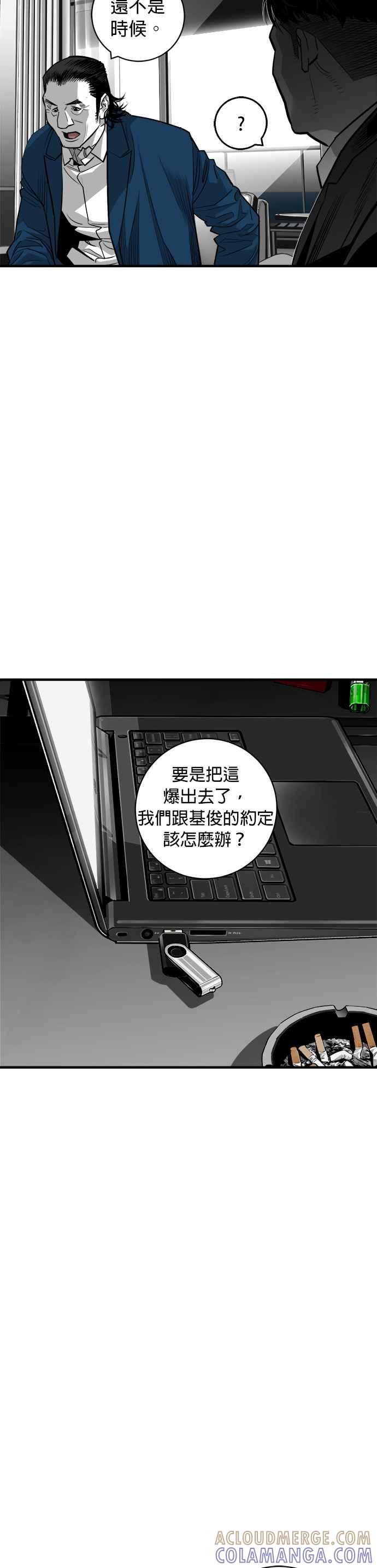 《浴血广场》第59话 第28页
