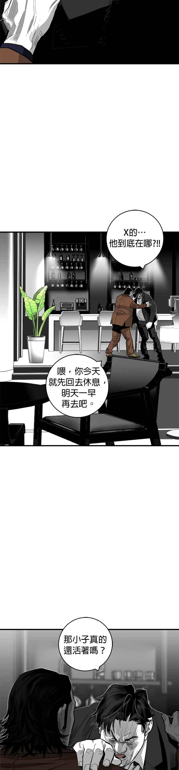 《浴血广场》第59话 第17页
