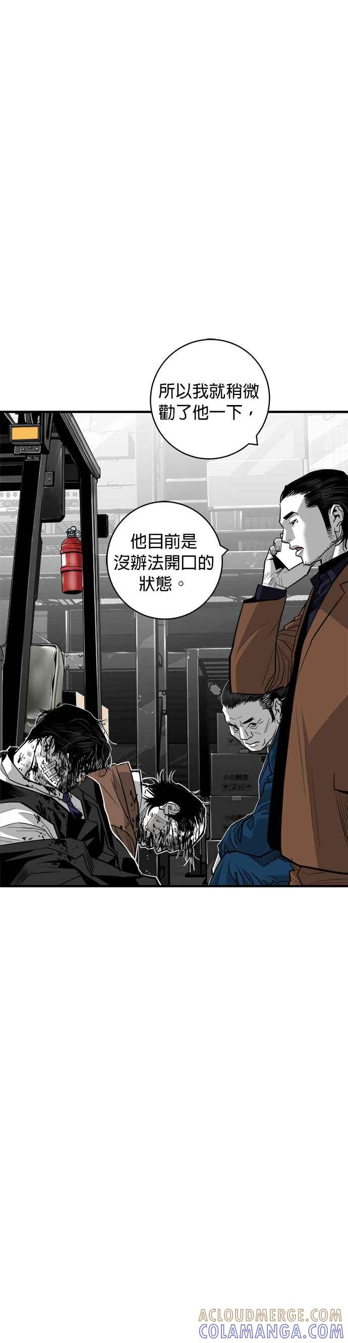 《浴血广场》第59话 第7页