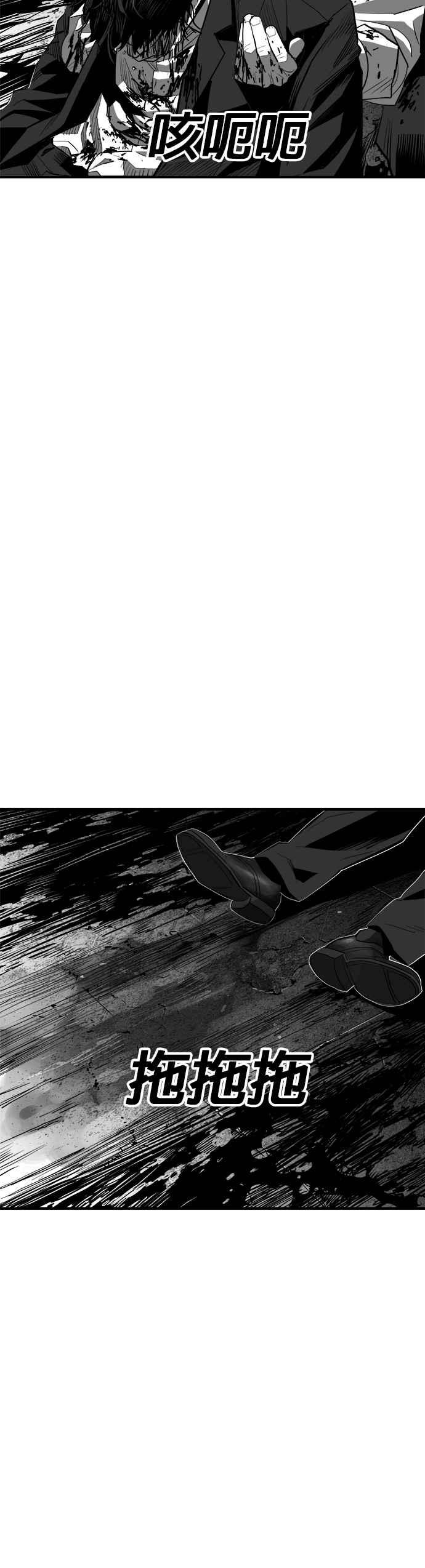 《浴血广场》第59话 第2页