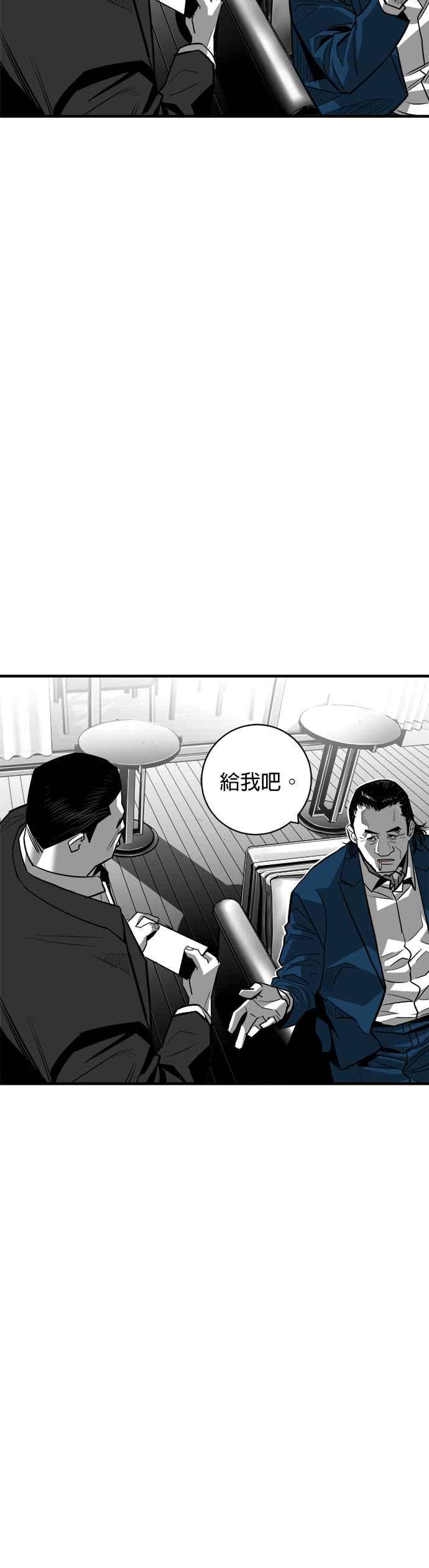 《浴血广场》第59话 第38页