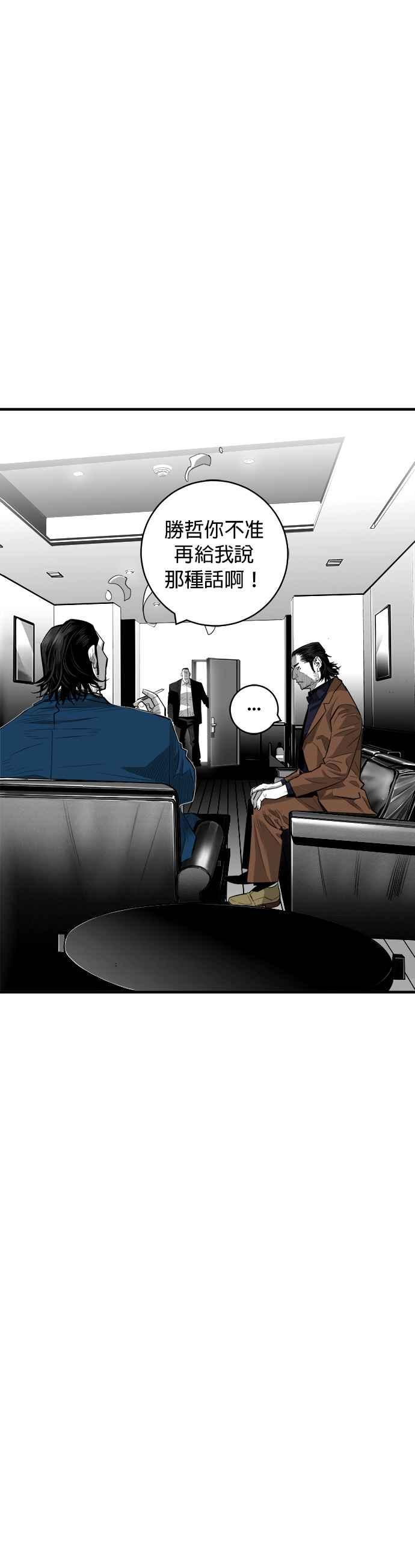 《浴血广场》第59话 第35页