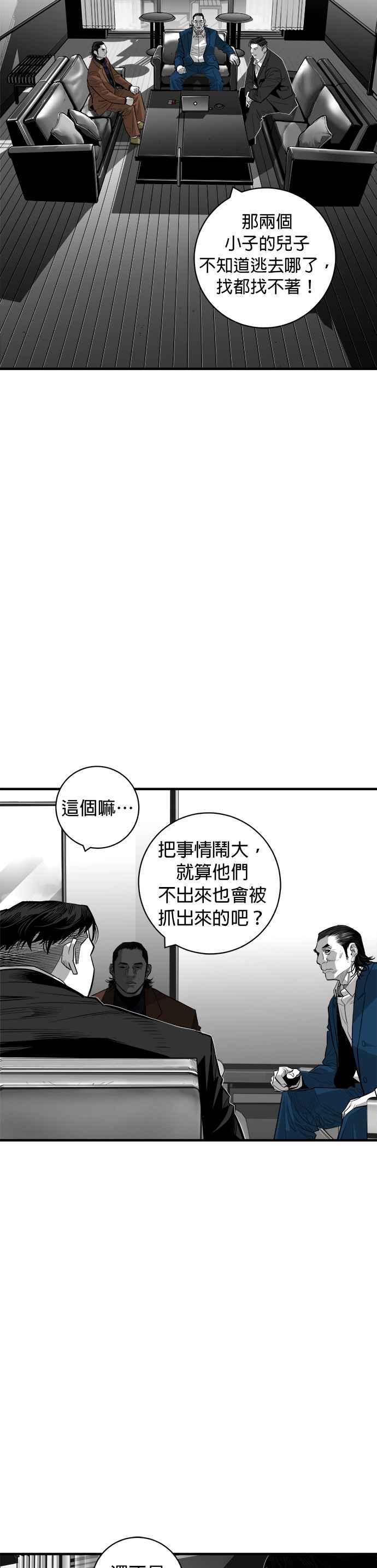 《浴血广场》第59话 第27页