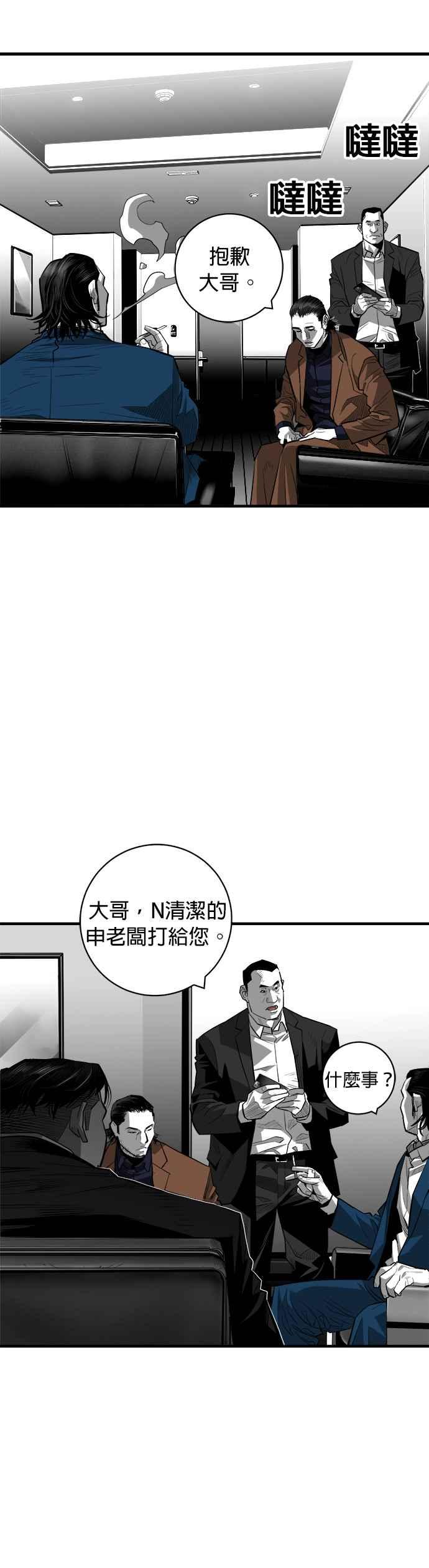 《浴血广场》第59话 第36页
