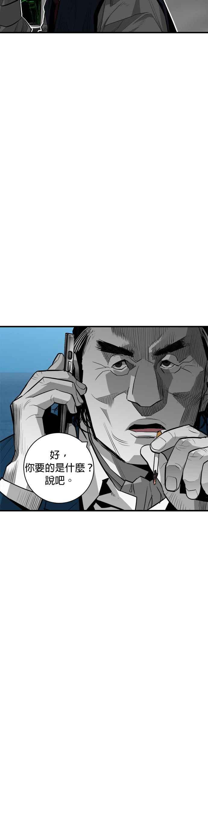 《浴血广场》第59话 第45页