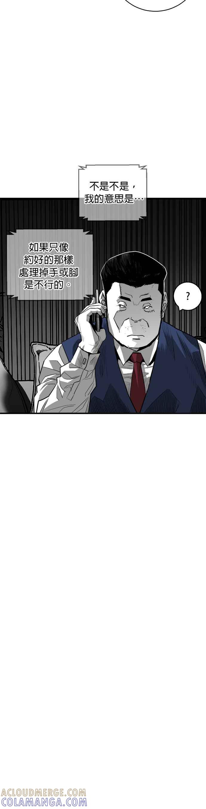 《浴血广场》第59话 第49页