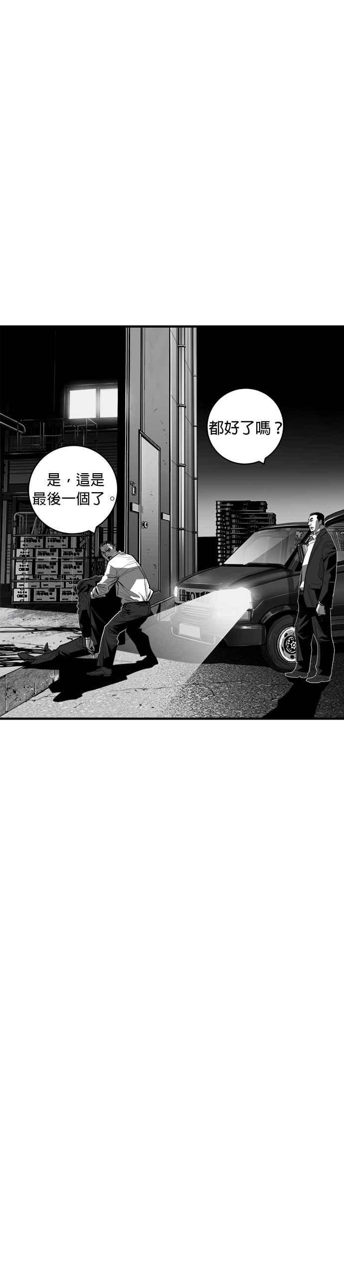 《浴血广场》第59话 第3页