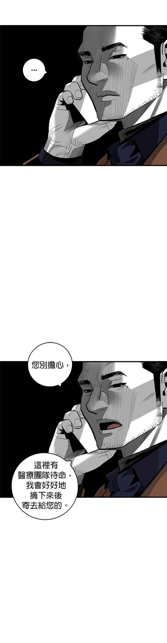 《浴血广场》第59话 第8页