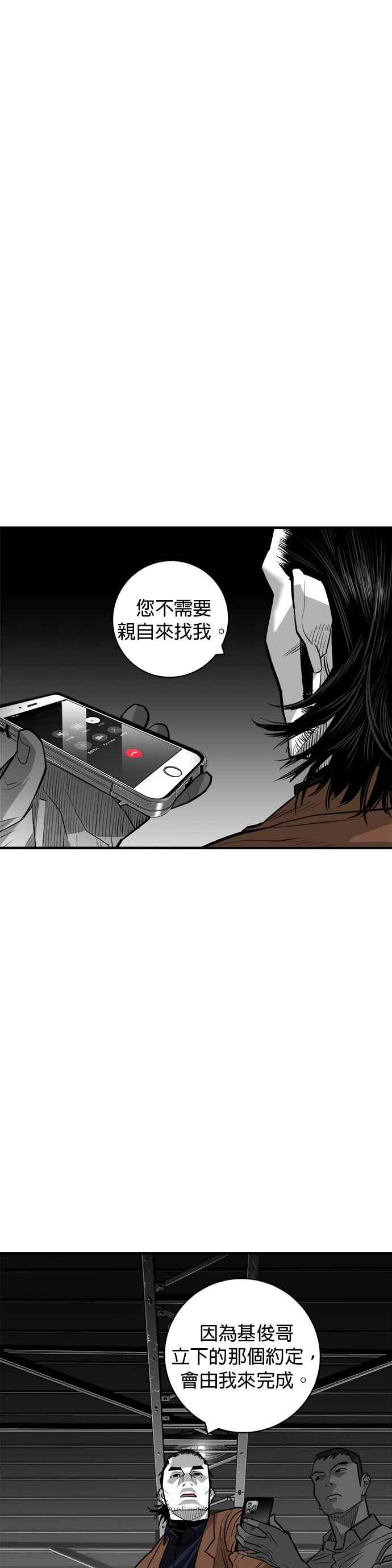 《浴血广场》第59话 第12页