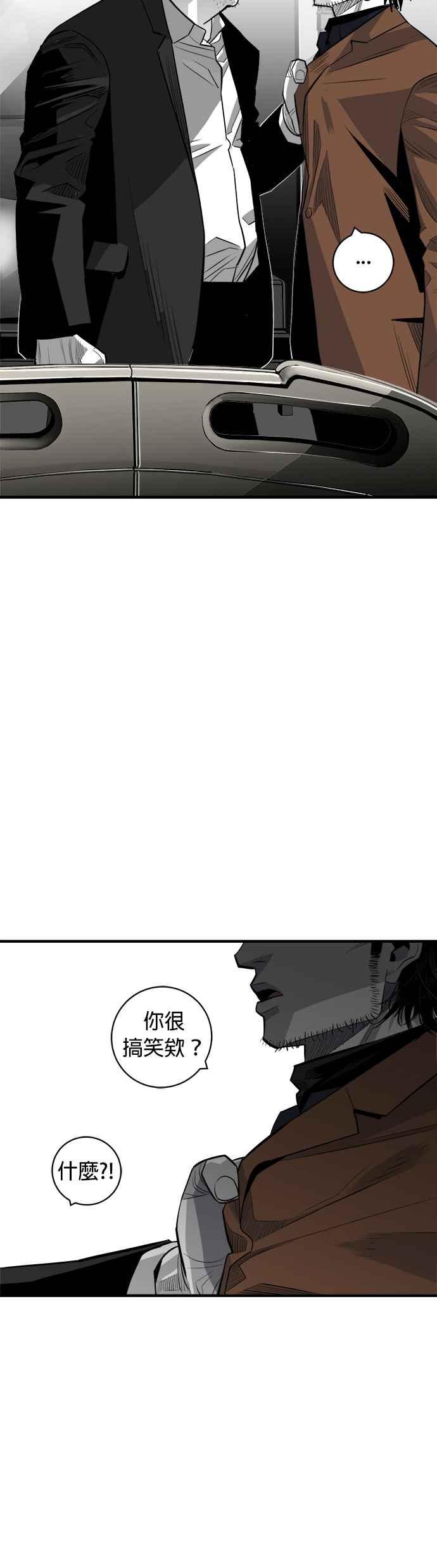 《浴血广场》第60话 第23页