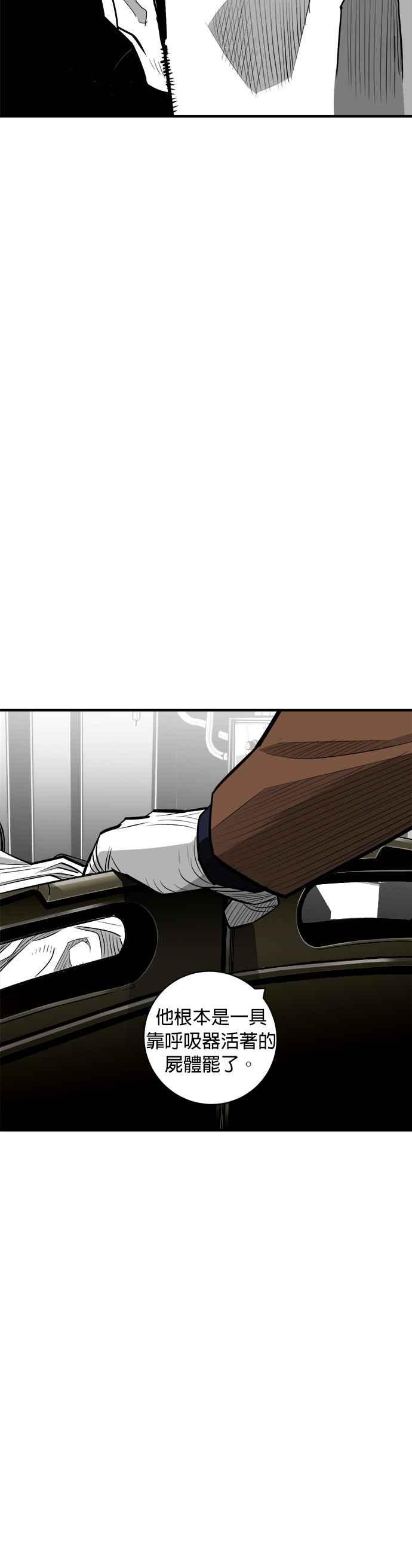 《浴血广场》第60话 第30页