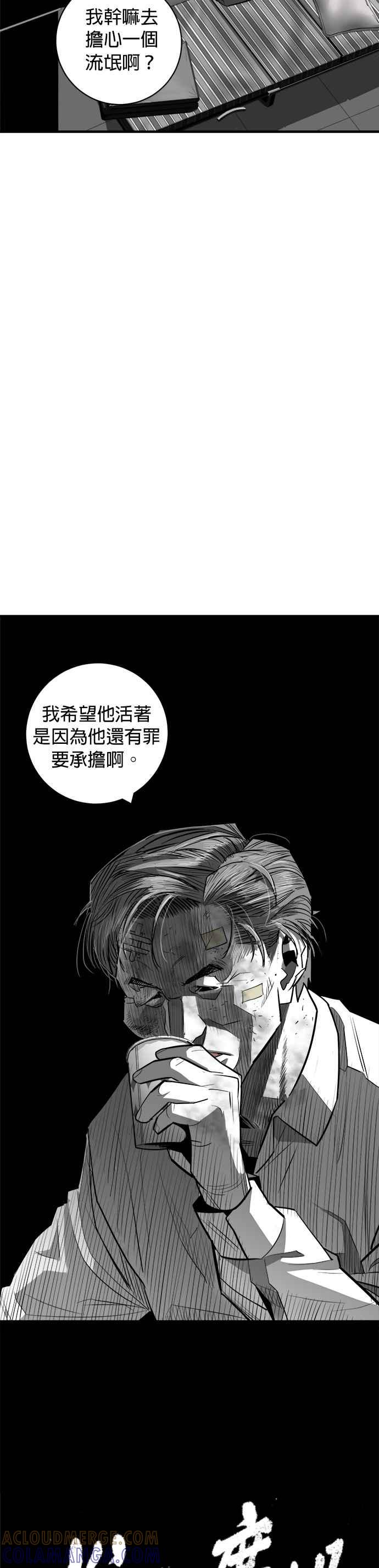《浴血广场》第60话 第19页