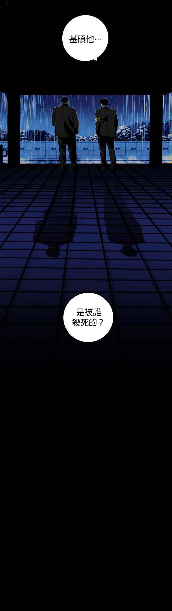 《浴血广场》第60话 第45页