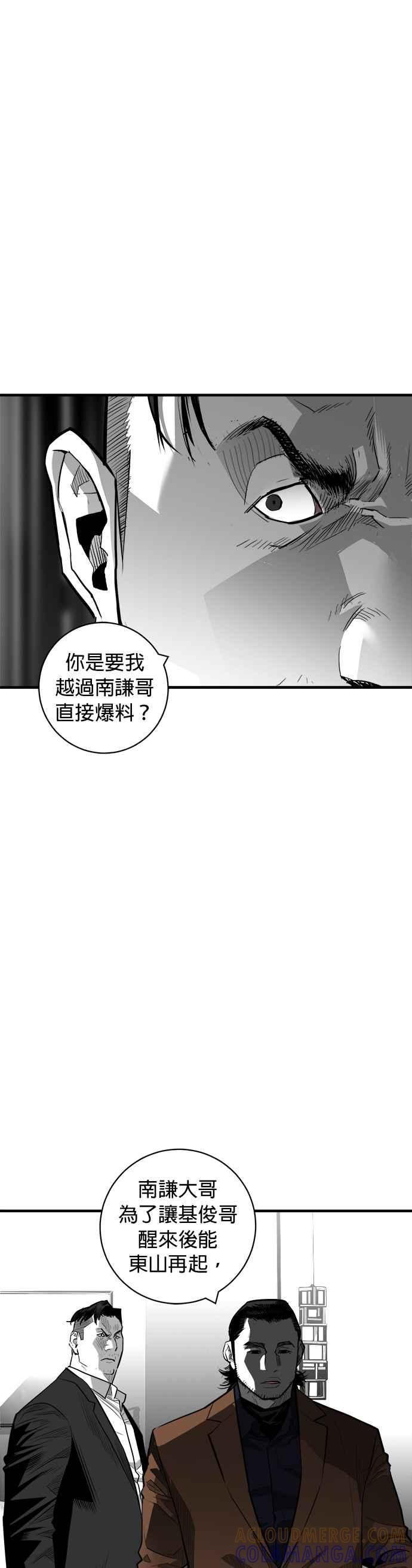 《浴血广场》第60话 第28页
