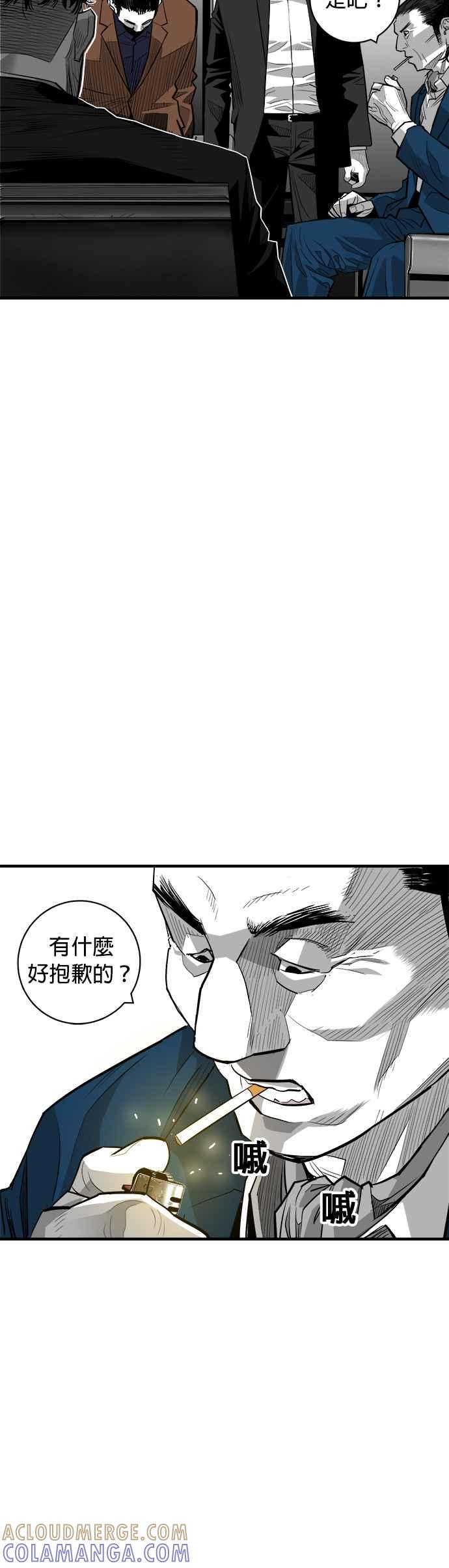 《浴血广场》第60话 第4页