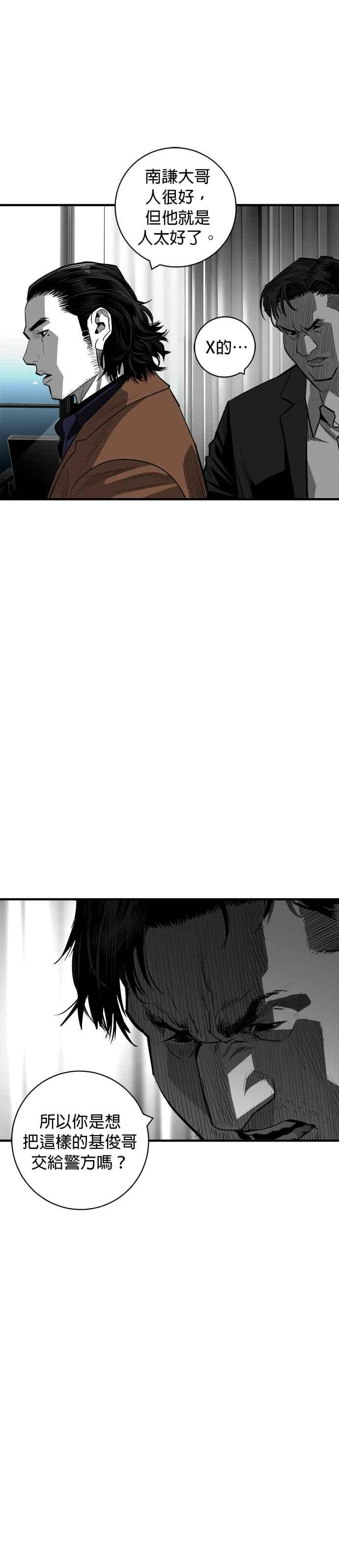 《浴血广场》第60话 第32页