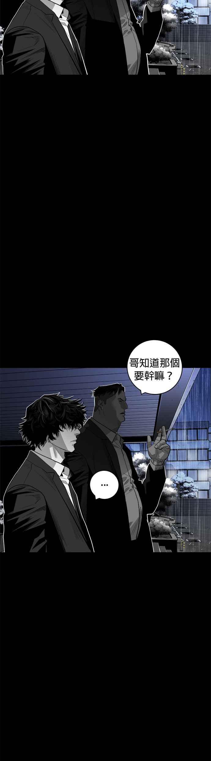 《浴血广场》第60话 第48页