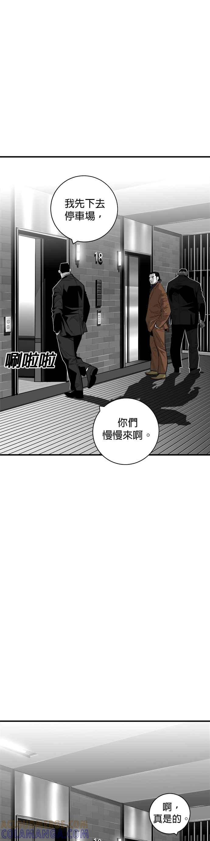 《浴血广场》第60话 第7页