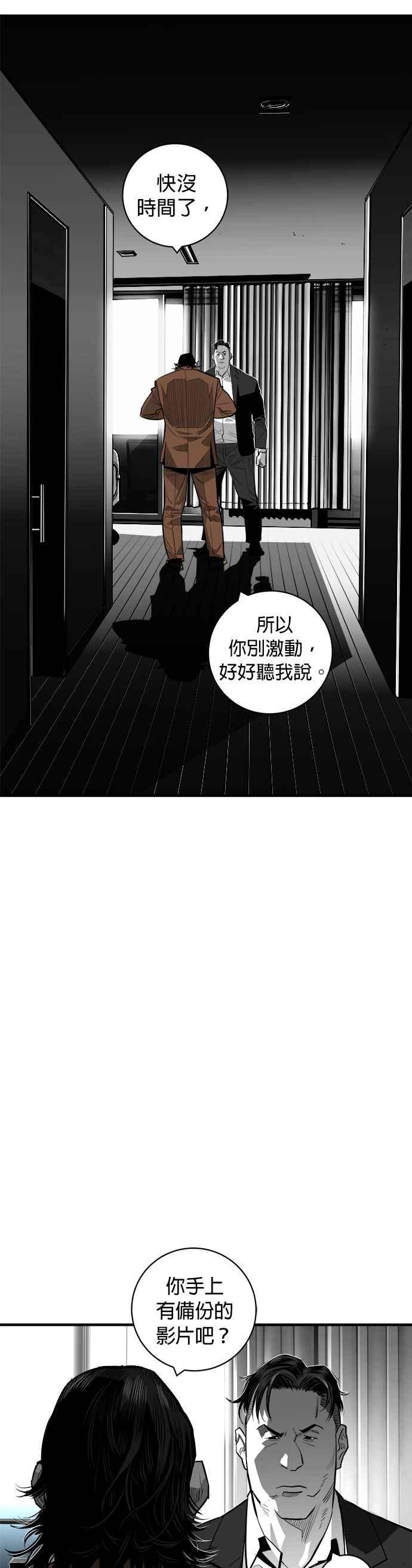 《浴血广场》第60话 第26页