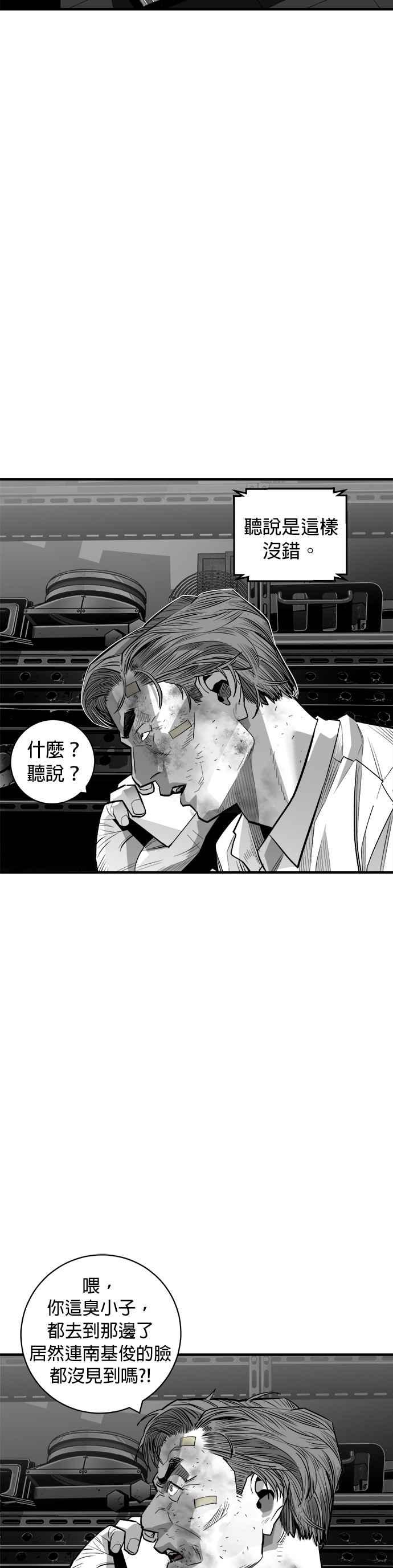 《浴血广场》第60话 第12页