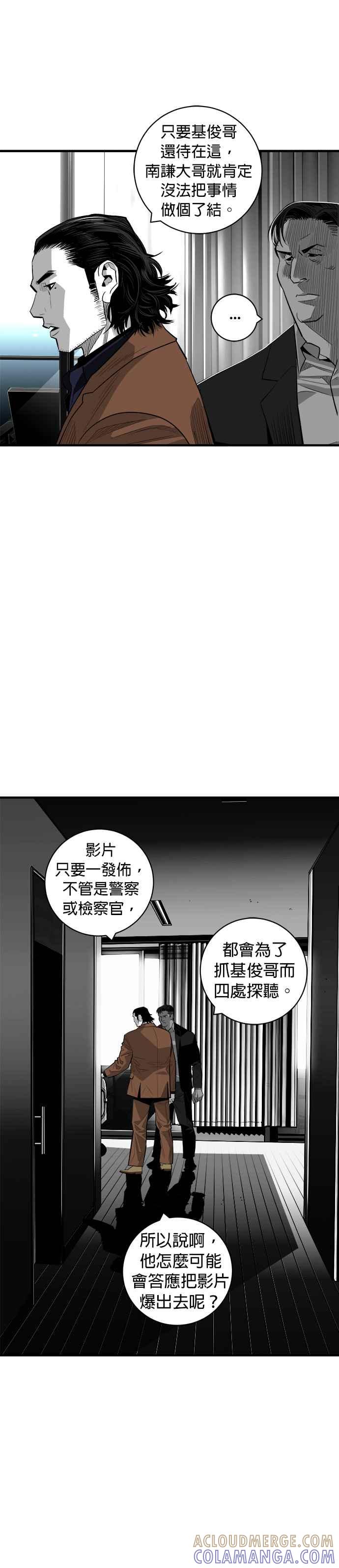 《浴血广场》第60话 第31页