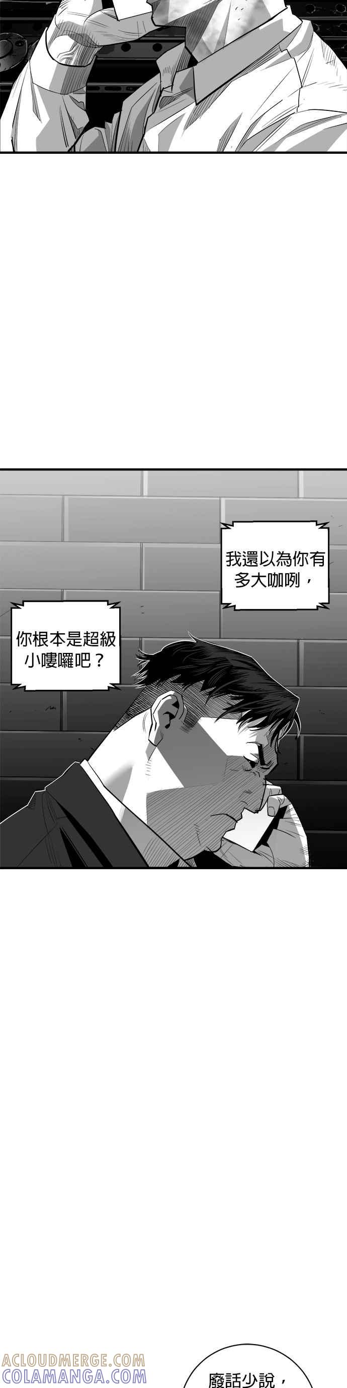 《浴血广场》第60话 第13页