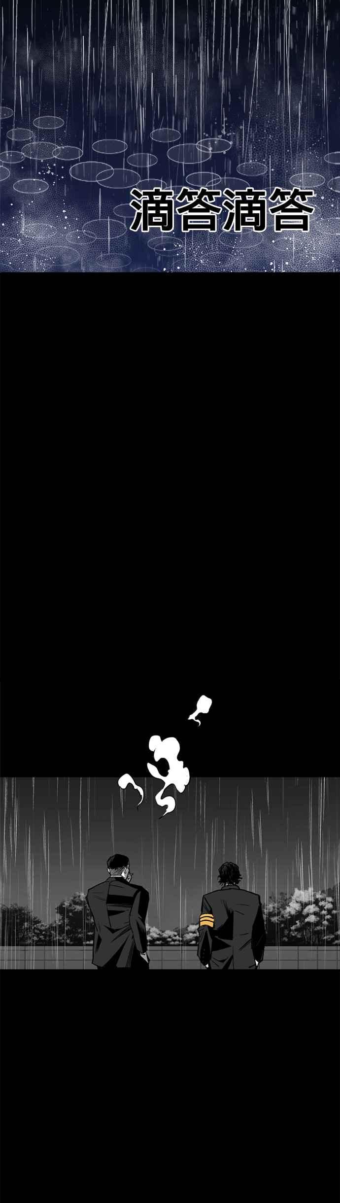 《浴血广场》第60话 第42页