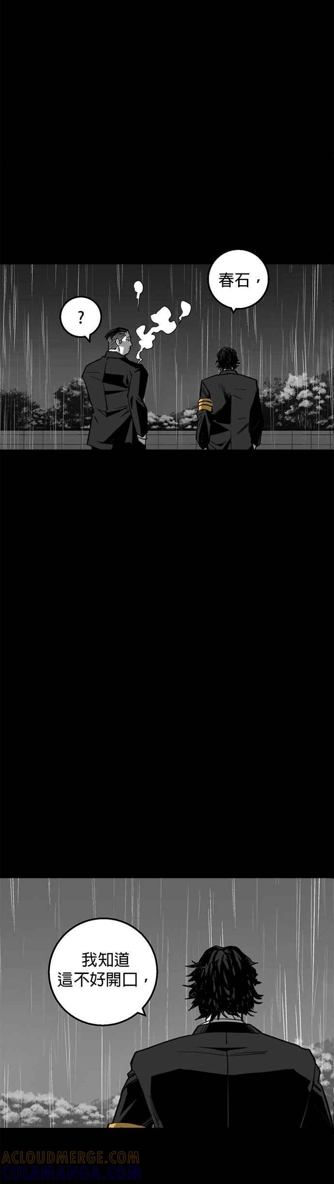 《浴血广场》第60话 第43页