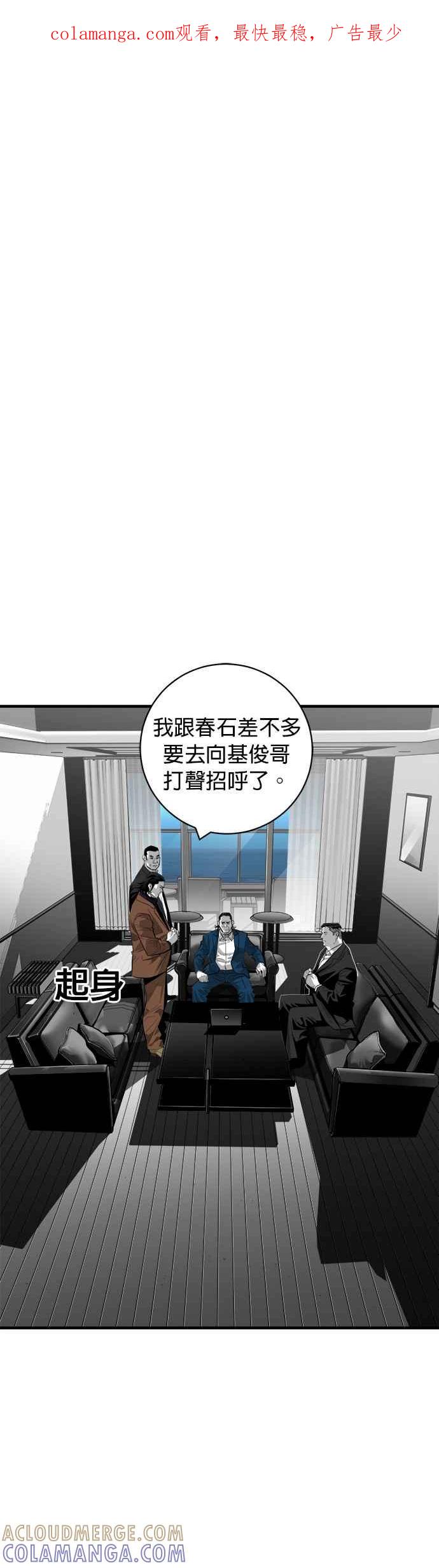 《浴血广场》第60话 第1页