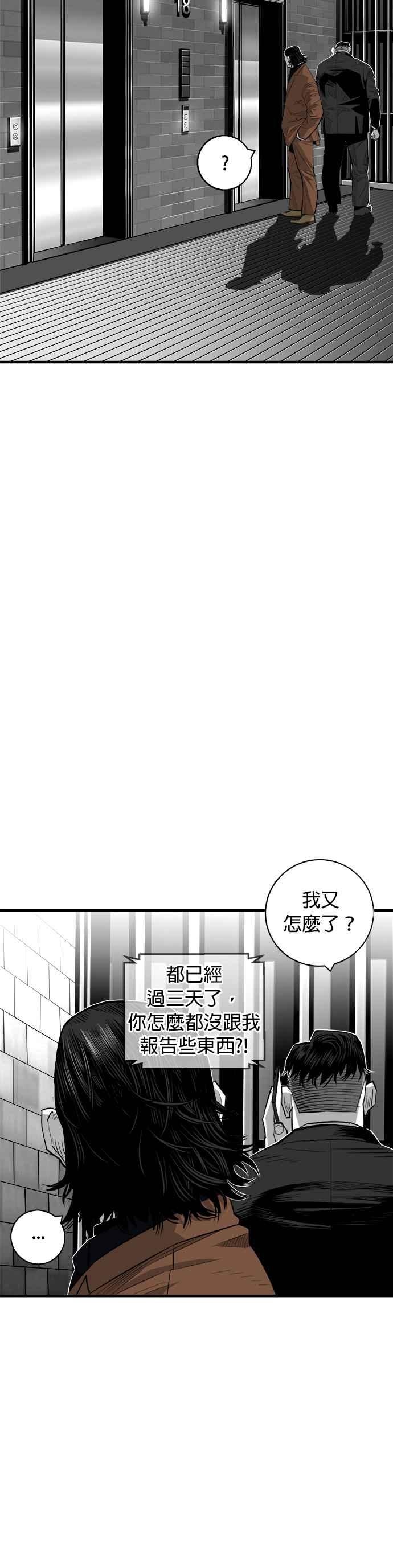 《浴血广场》第60话 第8页