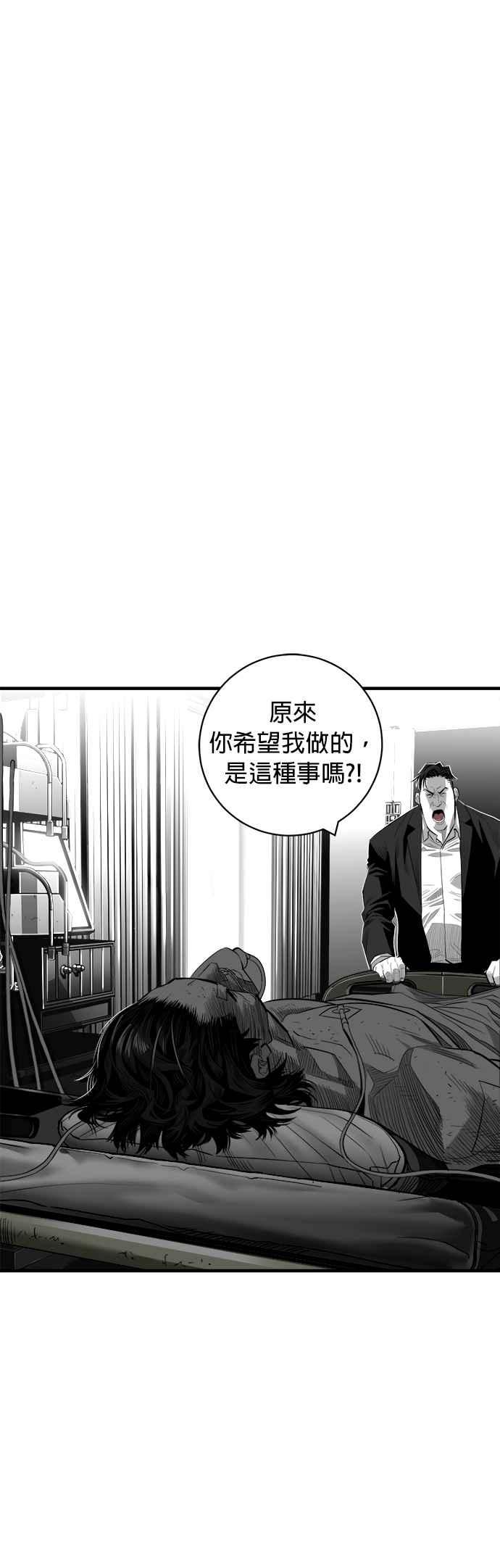 《浴血广场》第60话 第38页