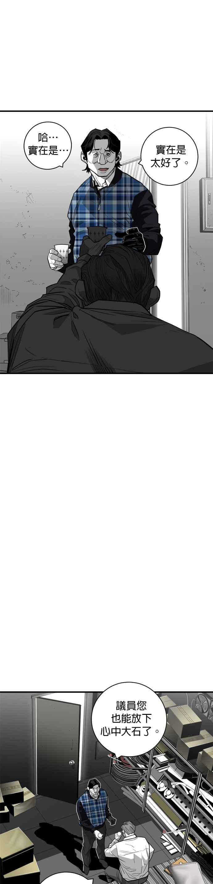 《浴血广场》第60话 第18页