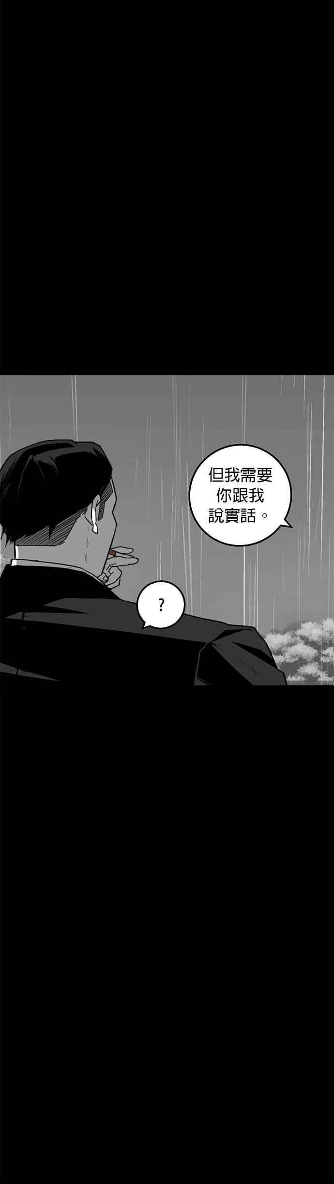 《浴血广场》第60话 第44页