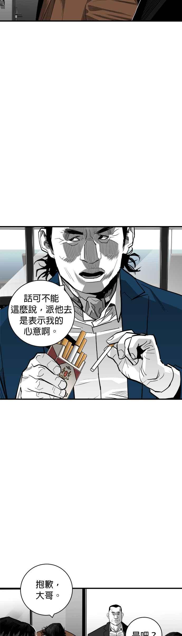 《浴血广场》第60话 第3页