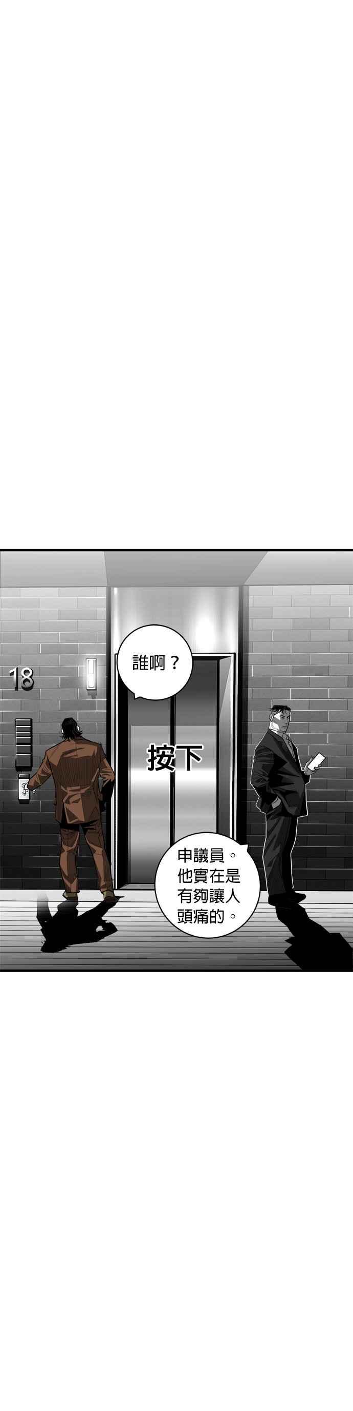 《浴血广场》第60话 第15页
