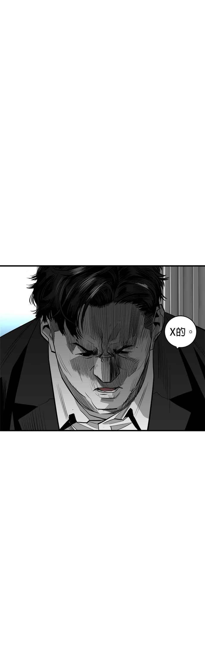 《浴血广场》第60话 第36页