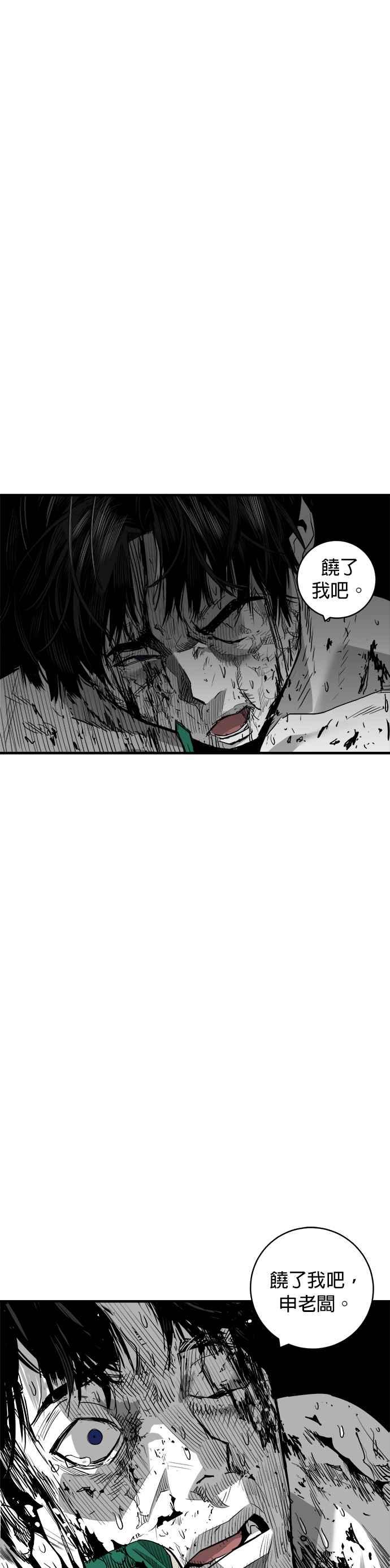 《浴血广场》第61话 第39页