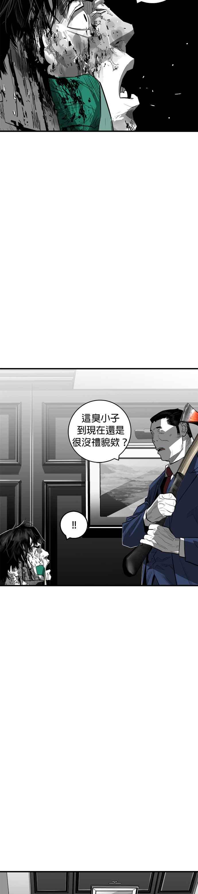 《浴血广场》第61话 第42页
