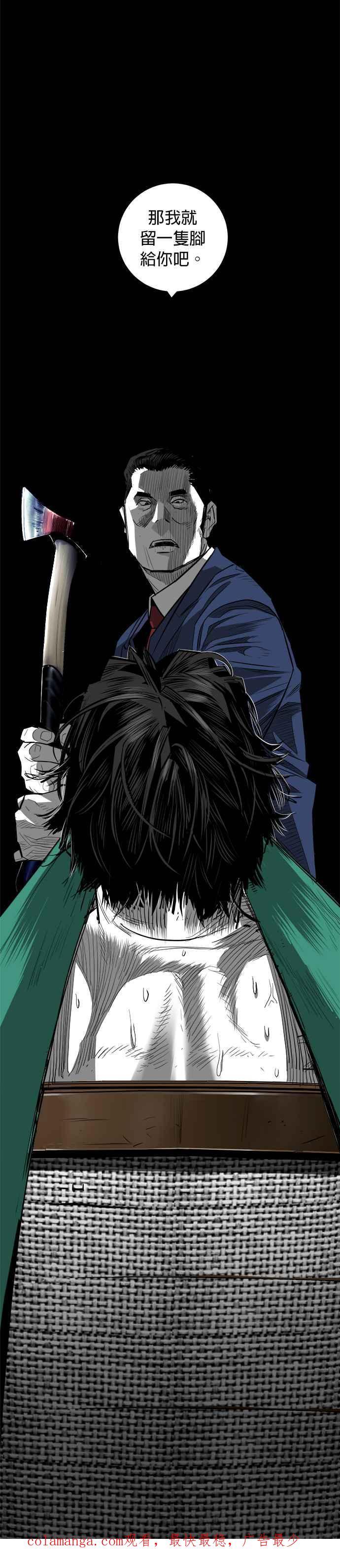 《浴血广场》第61话 第45页