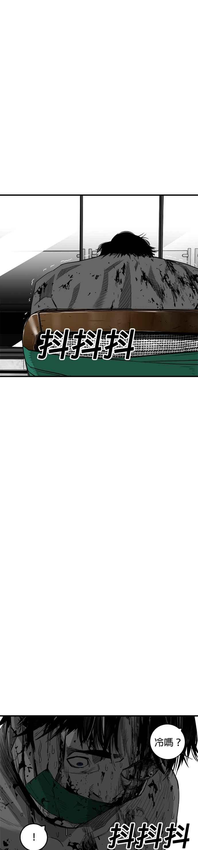 《浴血广场》第61话 第24页